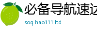 2025新澳门2025免费原料比7777788888管家婆老家凤凰网